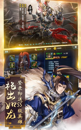 新三國名將游戲版安卓版截圖3