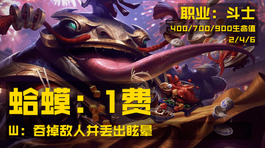 云頂之弈6福星羈絆怎么湊？s4福星陣容最強(qiáng)搭配推薦