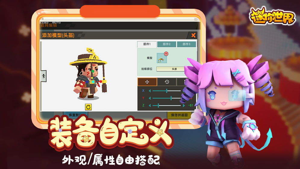迷你世界奥特曼版本免费安装游戏下载1