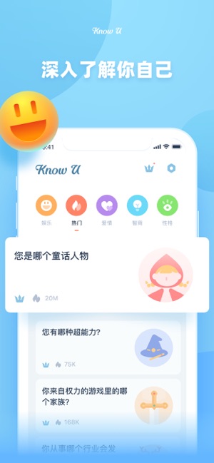 KnowU變老特效軟件下載vip下載截圖3