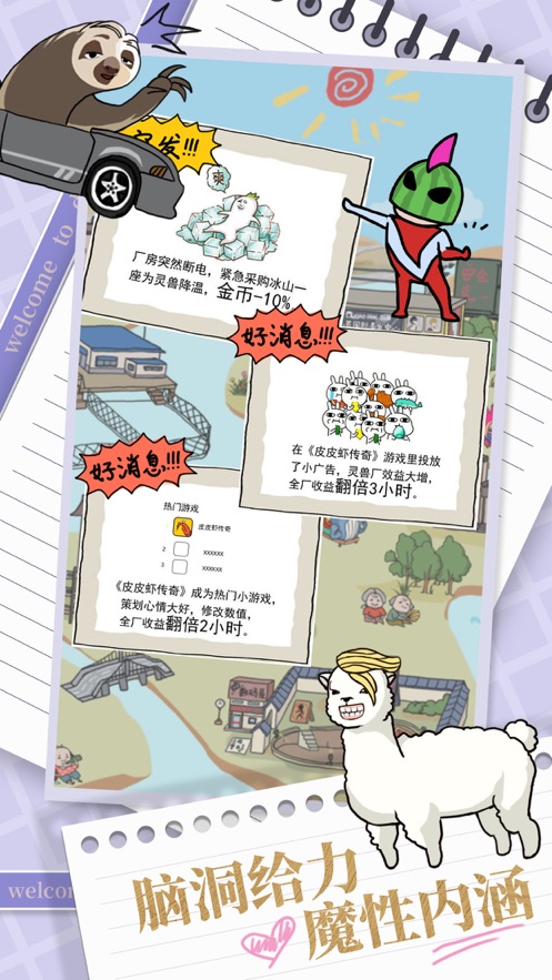 彩虹蛇皮蝦小游戲版截圖4