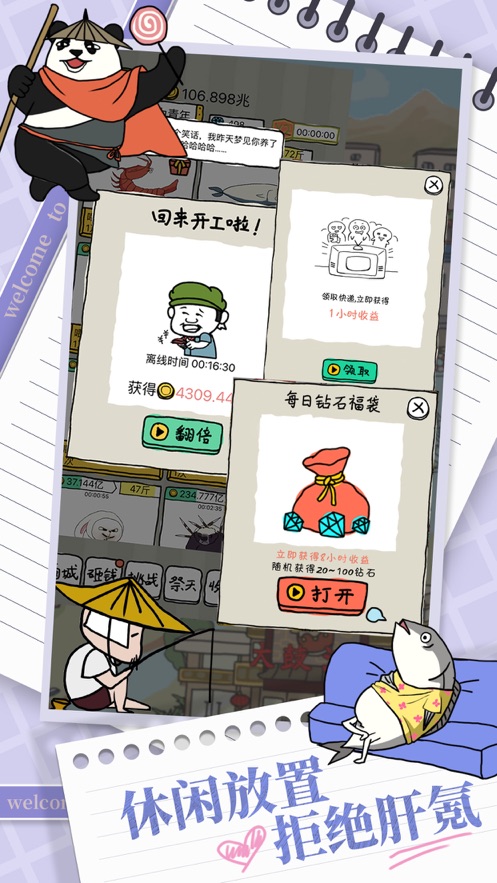 彩虹蛇皮蝦小游戲版截圖5