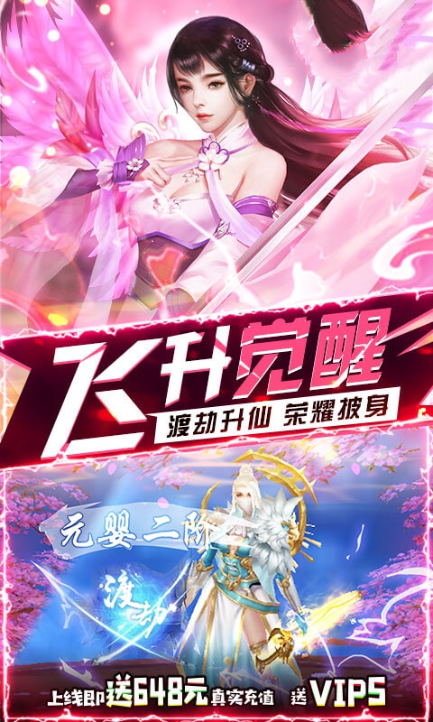 一劍武尊手游正式版截圖3