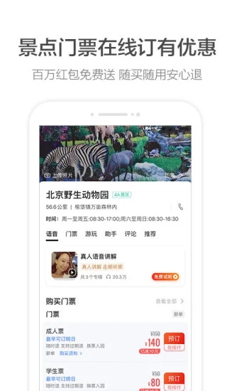 高德地圖下載安裝2024版手機版截圖2