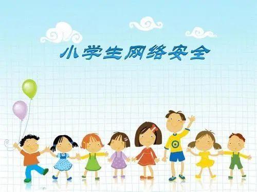 湖北中小學(xué)生家庭教育與網(wǎng)絡(luò)安全直播網(wǎng)址入口：2020網(wǎng)絡(luò)安全直播地址
