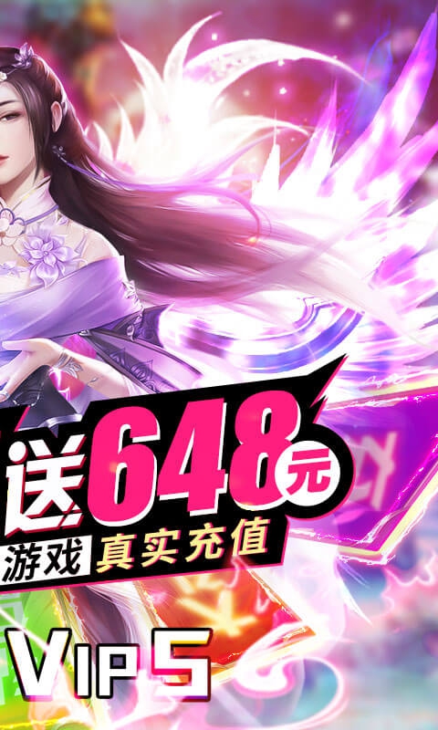一劍武尊手游正式版截圖1