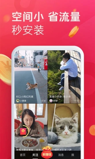 抖音極速版2024年最新版下載截圖3