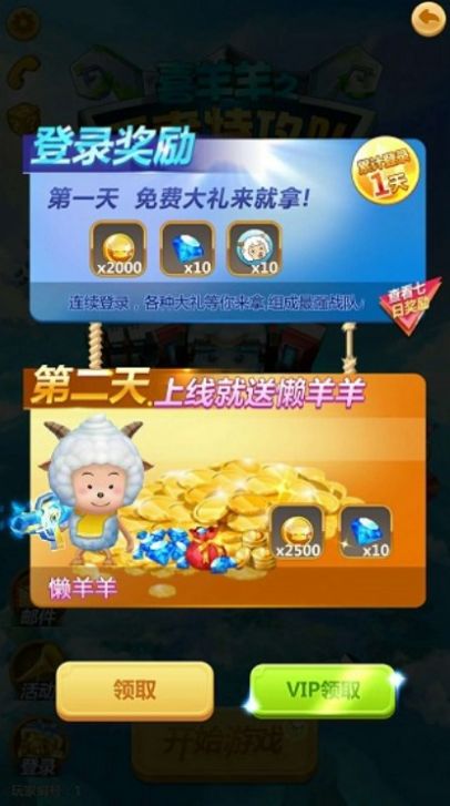 喜羊羊之機(jī)甲超人免費(fèi)金幣鉆石最新版截圖4