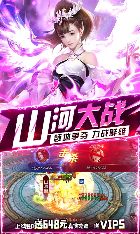 一劍武尊手游正式版截圖2
