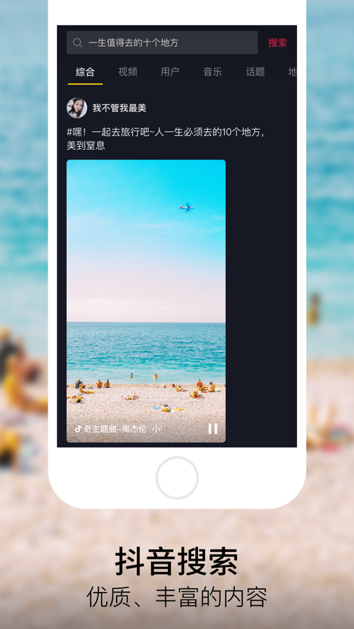 抖音app截圖2