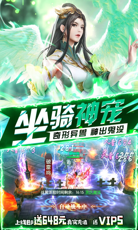 一劍武尊手游正式版截圖4