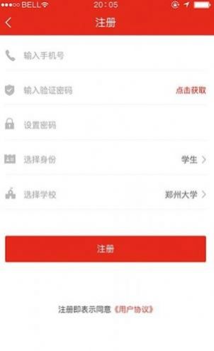云南省國防教育知識競賽專用平臺注冊登錄(學習國防)截圖1