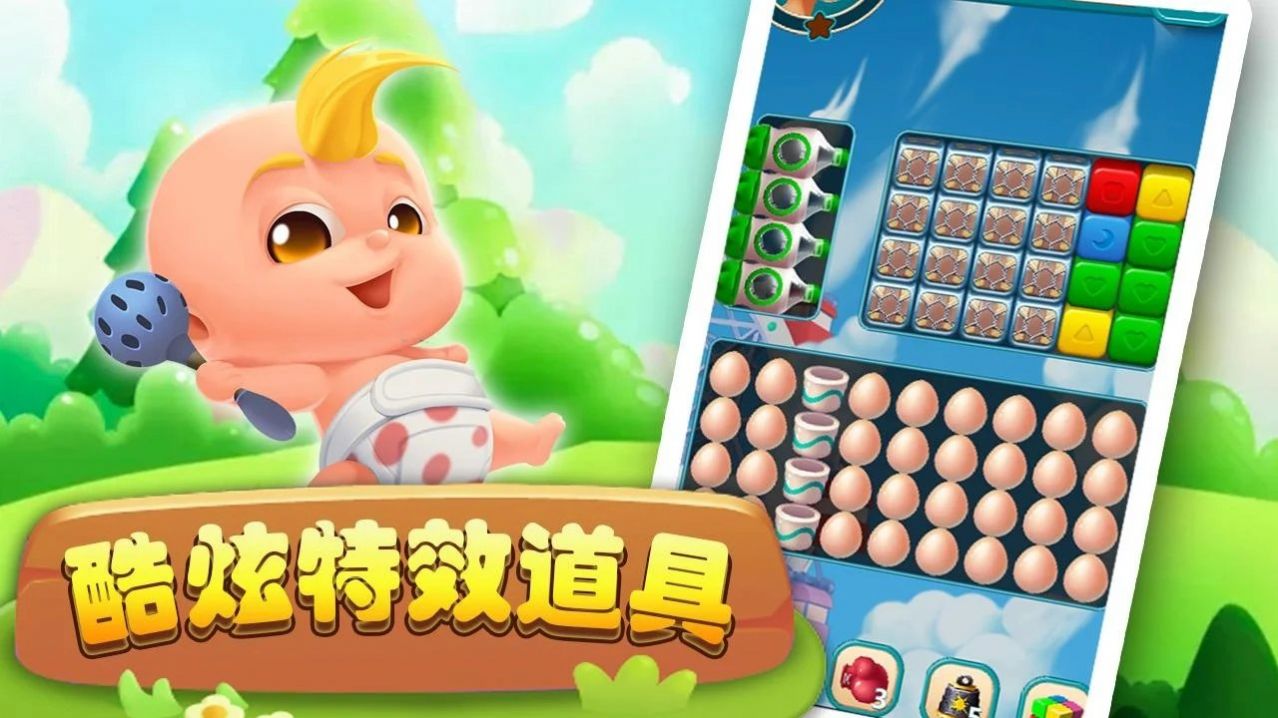 汪星人消消消游戲紅包版截圖2