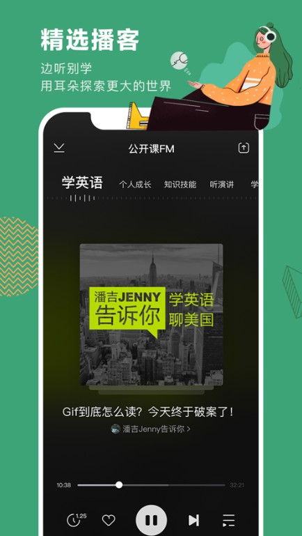 網(wǎng)易公開課APP下載最新網(wǎng)頁版截圖1