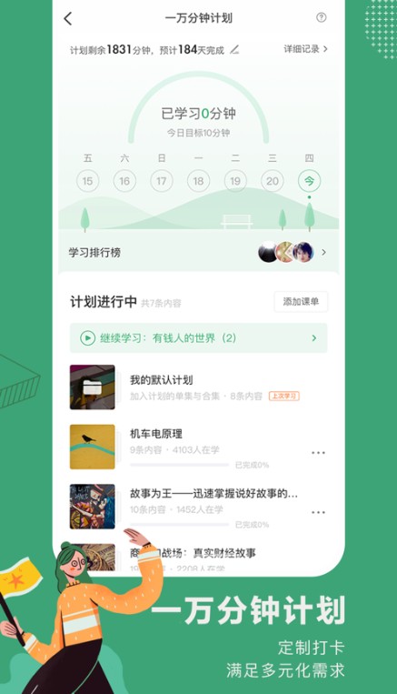 網(wǎng)易公開課APP下載最新網(wǎng)頁版截圖3