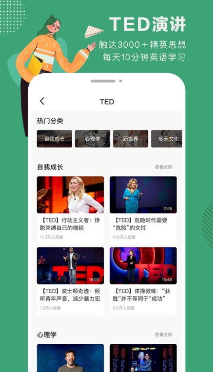 網(wǎng)易公開課APP下載最新網(wǎng)頁版截圖5