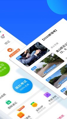 車輪駕考通2020最新版下載科目一APP截圖3
