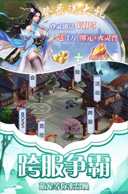 仗劍度余生手游截圖2