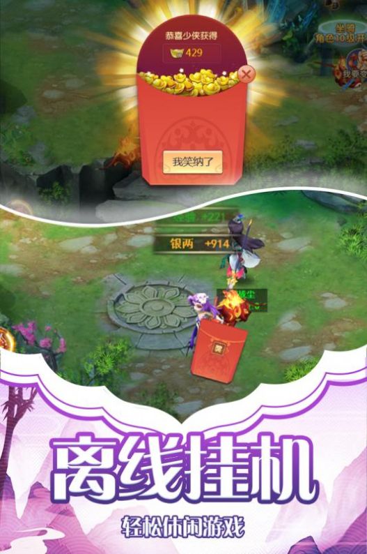 仗劍度余生手游截圖3
