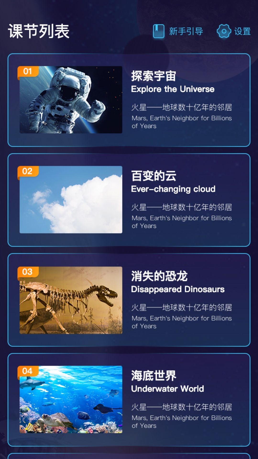 愛課優(yōu)佳APP客戶端截圖1