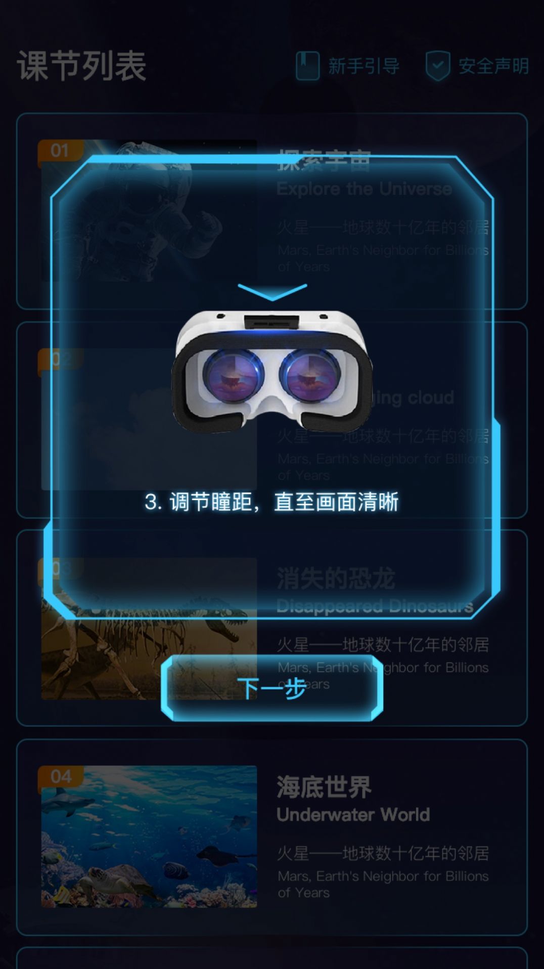 愛課優(yōu)佳APP客戶端截圖3
