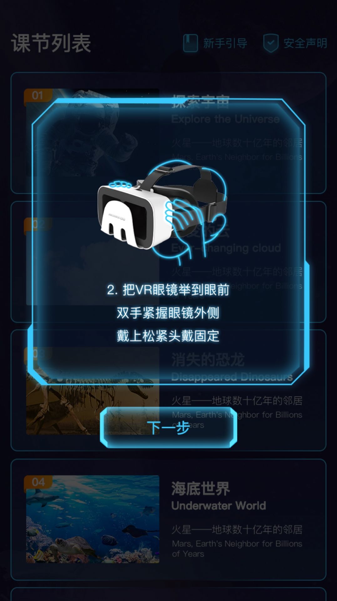 愛課優(yōu)佳APP客戶端截圖2