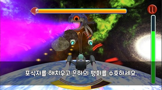 普羅和銀河巡邏隊(duì)漢化版最新版下載截圖3