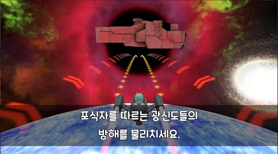 普羅和銀河巡邏隊(duì)漢化版最新版下載截圖1