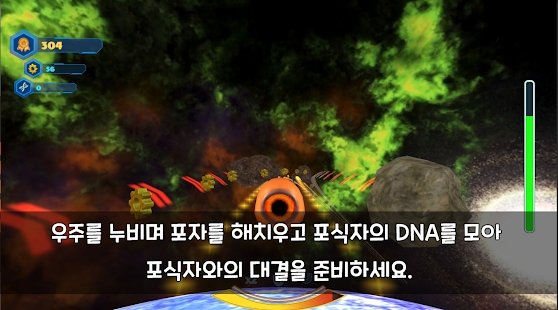 普羅和銀河巡邏隊(duì)漢化版最新版下載截圖4