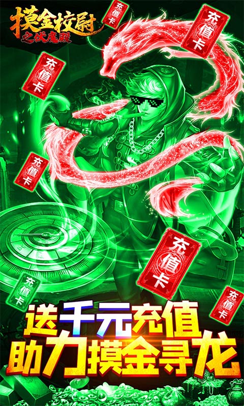 龍將爭霸手游安卓最新版截圖1