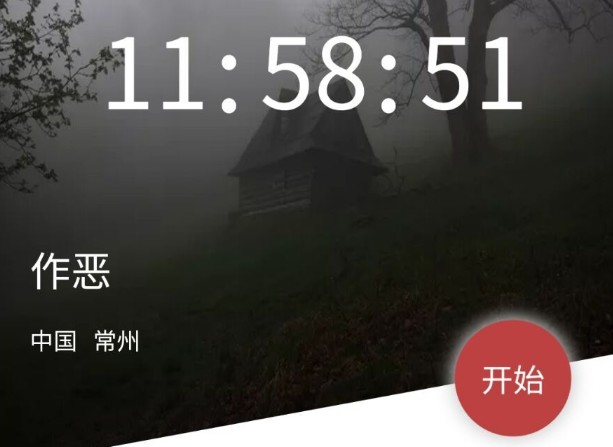 犯罪大師作惡答案是什么？crimaster作惡正確答案介紹