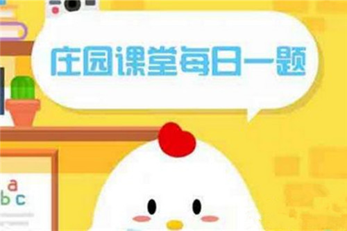 河馬常常張大嘴巴打哈欠其實是？9.19螞蟻莊園小課堂答案
