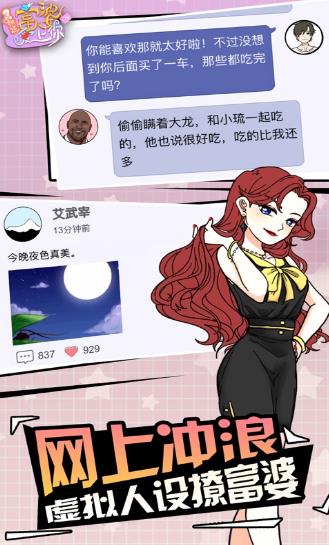 我給富婆做管家游戲版截圖2