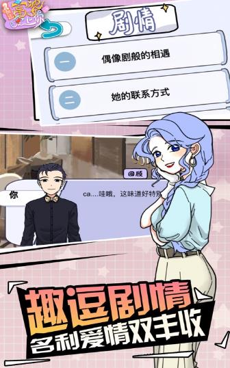 我給富婆做管家游戲版截圖3