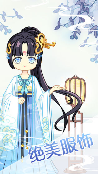 小主裝扮間游戲版截圖1
