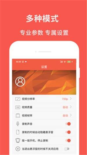 超級屏幕錄制大師蘋果下載截圖3