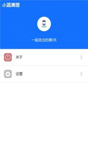 小藍清理APP手機最新版截圖2