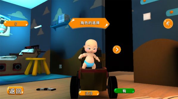 熊孩子養(yǎng)成記游戲版截圖3