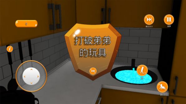 熊孩子養(yǎng)成記游戲版截圖2