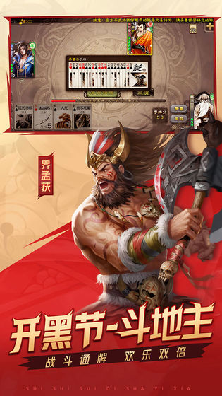 手機三國殺3.8.7開黑節(jié)排位賽版更新下載截圖4