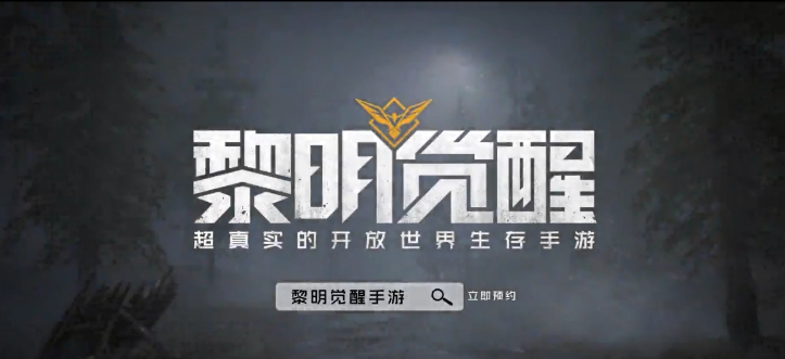 騰訊黎明覺醒什么時(shí)候出？黎明覺醒公測上線時(shí)間介紹