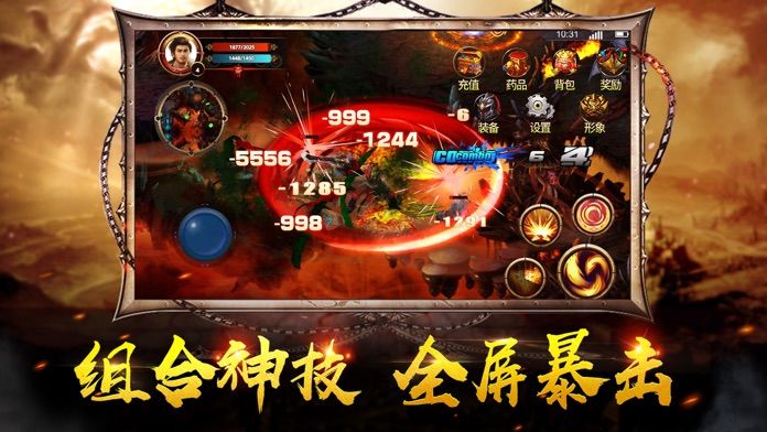 成龍大哥傳奇手游下載最新版截圖1