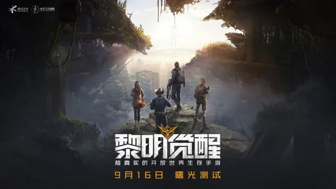 黎明覺醒官網(wǎng)在哪里？預約官網(wǎng)地址入口