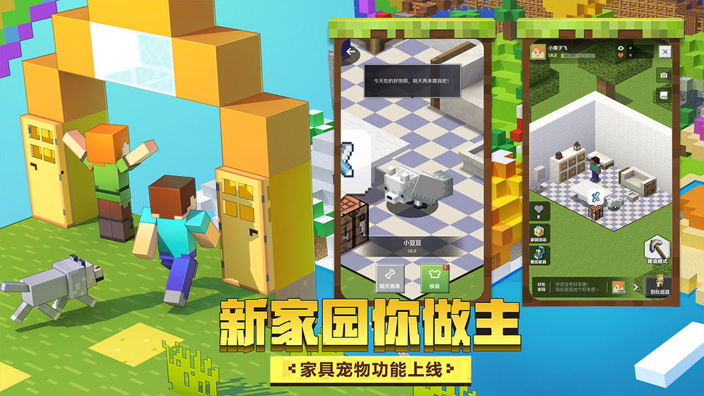 我的世界凡人修仙傳模組下載手機版（附攻略）截圖4