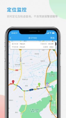 車隊(duì)管家APP手機(jī)最新版截圖4