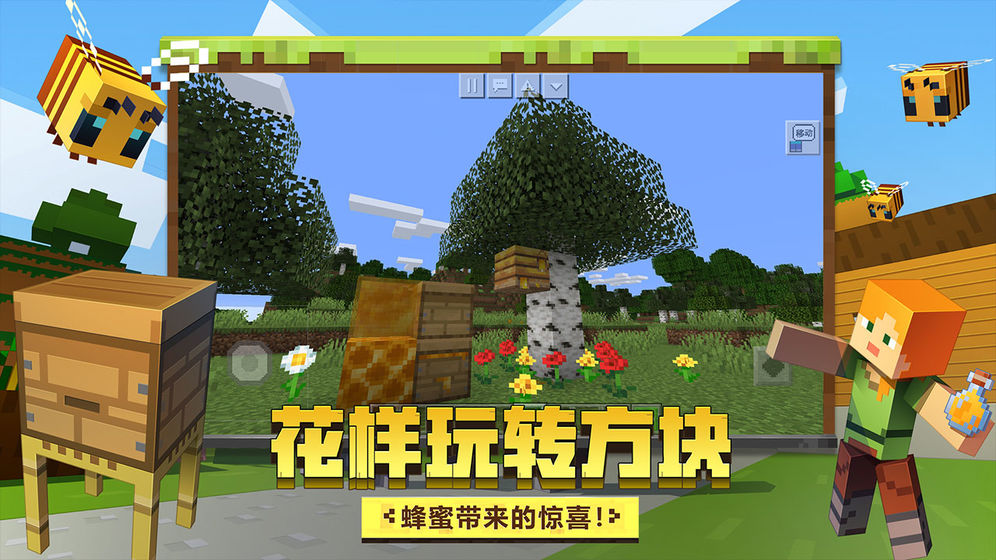 我的世界凡人修仙傳模組下載手機版（附攻略）截圖1