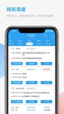車隊(duì)管家APP手機(jī)最新版截圖1