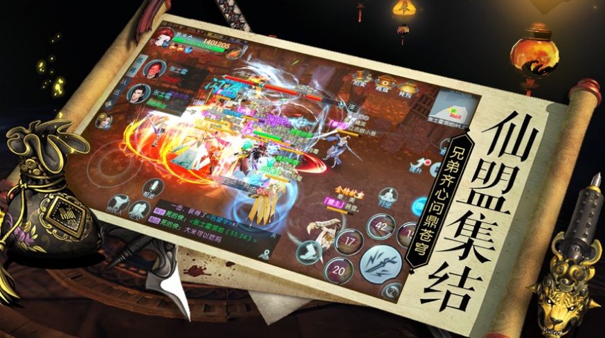 不朽鴻蒙錄手游版截圖4