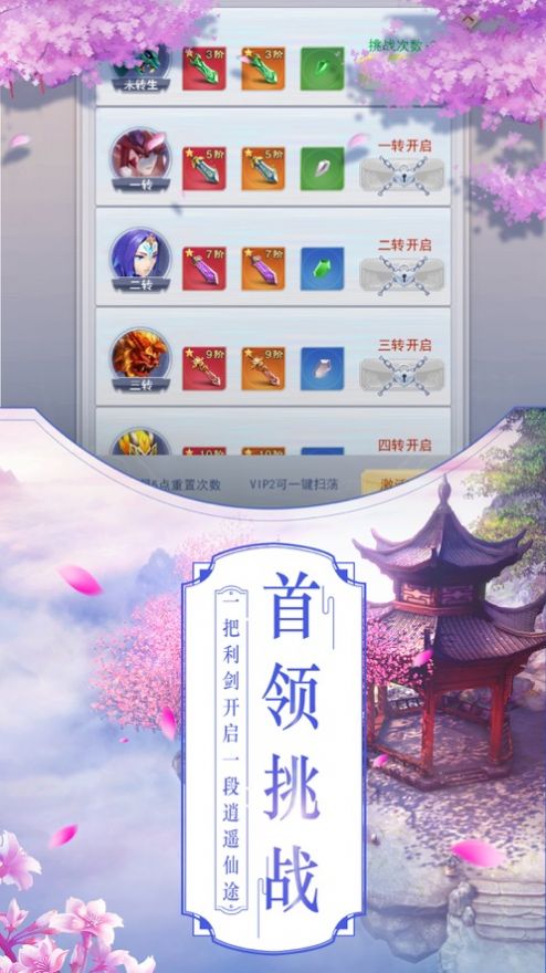 滄月逐夢手游版截圖2
