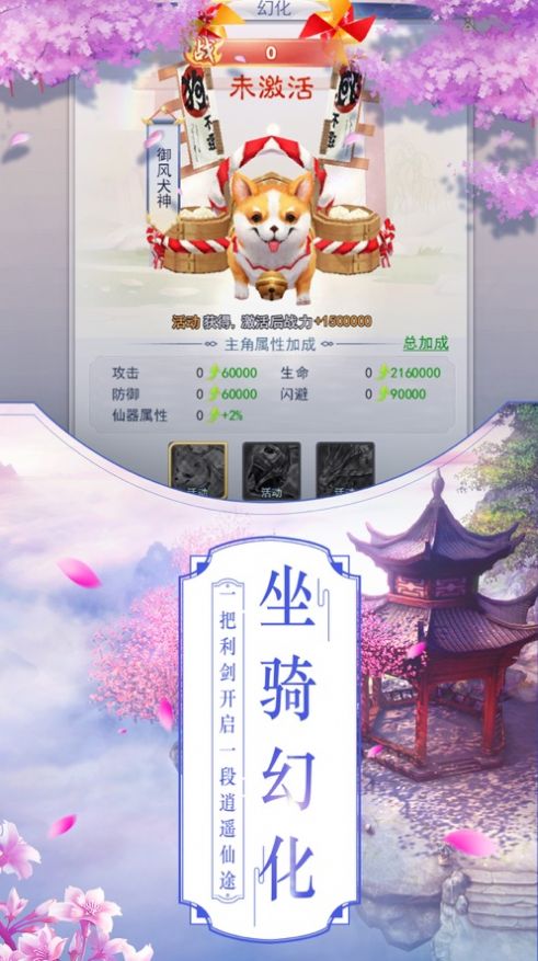 滄月逐夢手游版截圖3